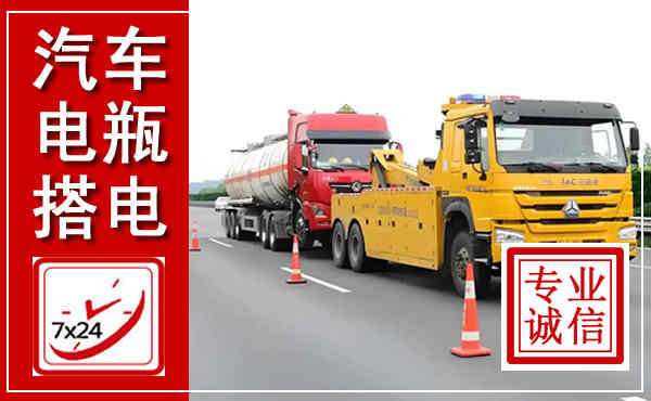 巩义吊车,汽车救援吊车电话