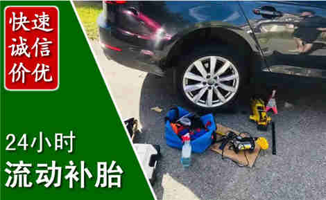 巩义流动补胎场景与案例