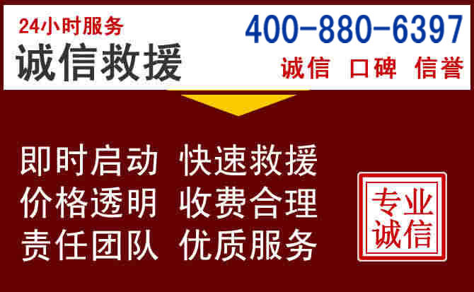 巩义汽车救援
