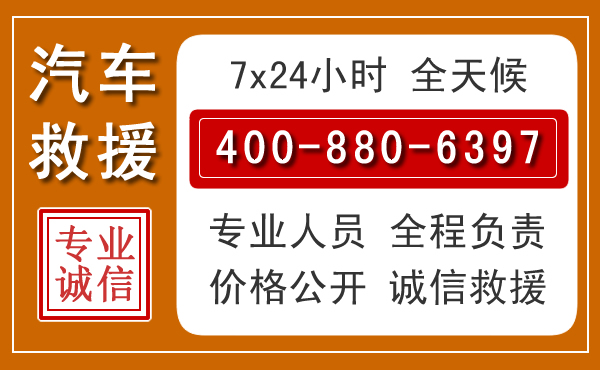 巩义汽车救援电话 巩义汽车救援电话.jpg