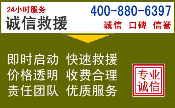 巩义汽车救援电话 巩义汽车救援电话