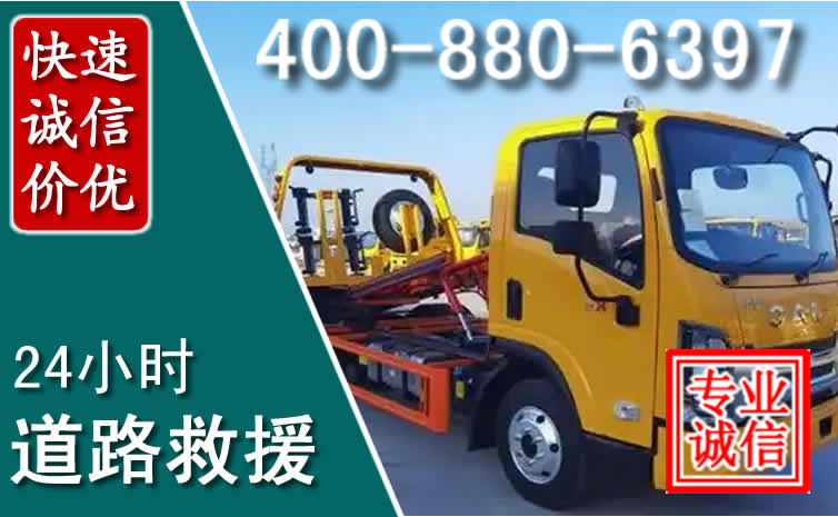 巩义道路救援电话 巩义道路救援电话
