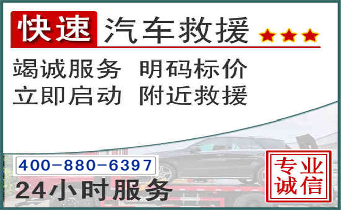 巩义长春拖车电话