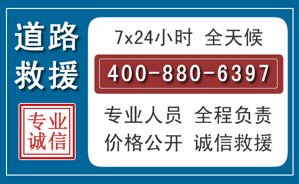 巩义长春拖车电话