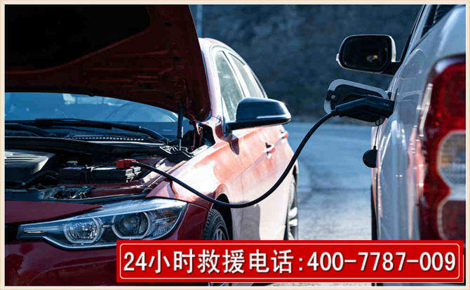 巩义汽车电瓶搭电救援电话
